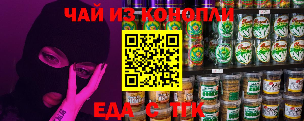 Скопин  Canna-Cookies конопля  Вход с VPN 
