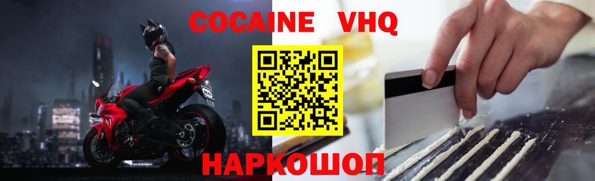 Cocaine Эквадор Скопин