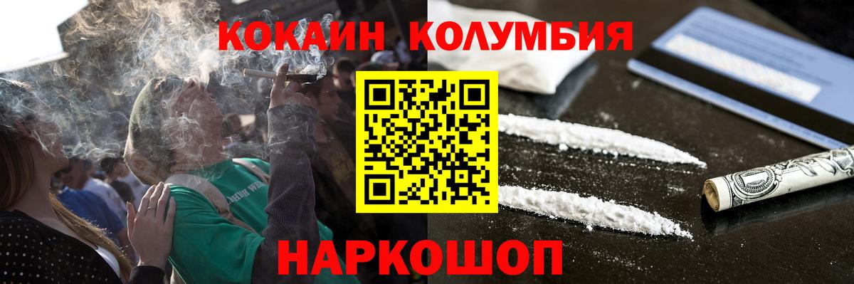 Кокаин  дарнет шоп  Вход с VPN  COCAIN 97%  Скопин  COCAIN VHQ 