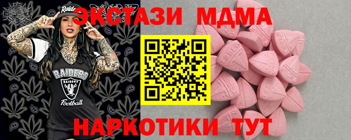 Экстази круглые Скопин