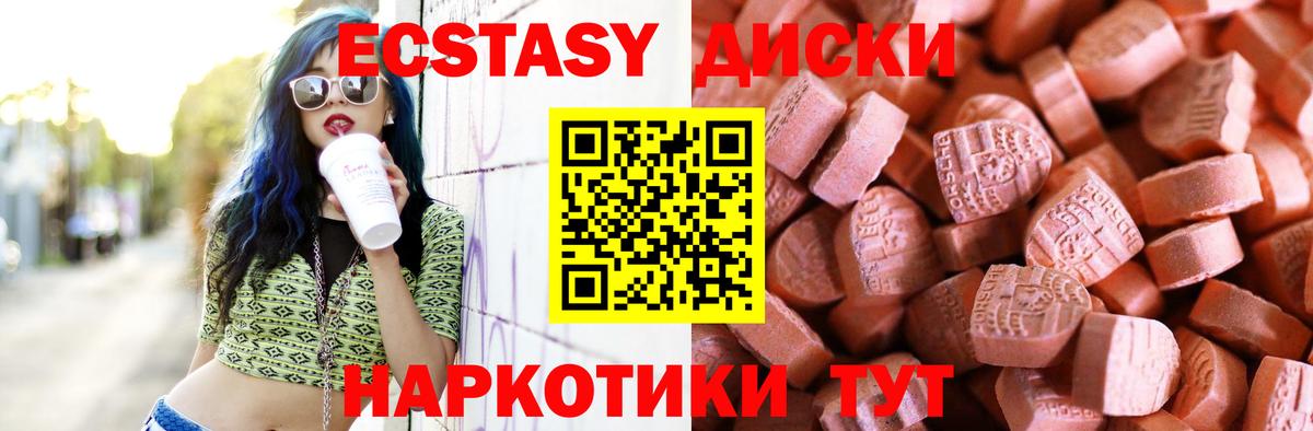 Скопин  Ecstasy бентли  Экстази 280 MDMA  Вход с VPN 