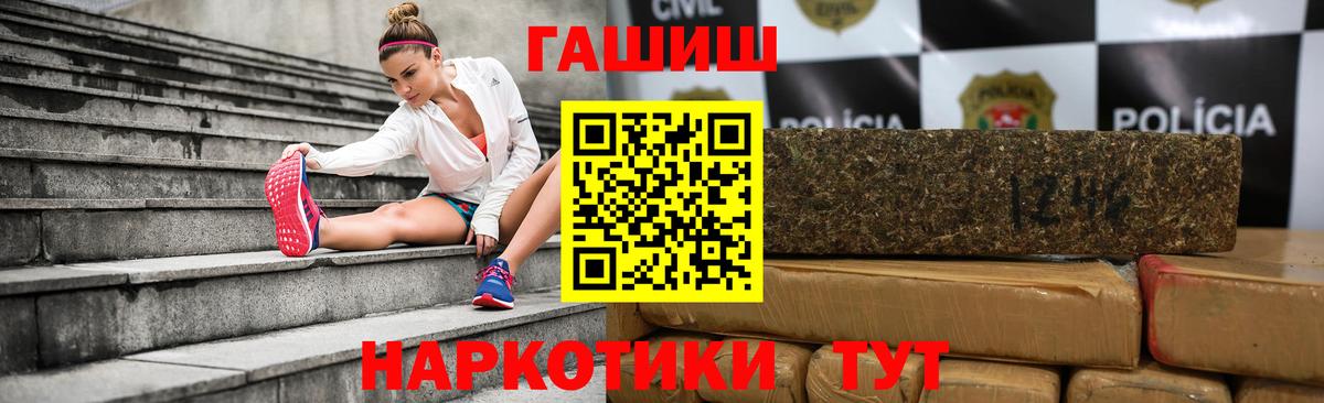 ГАШИШ  ГАШ Изолятор  Скопин  Вход с VPN  ГАШ Ice-O-Lator 
