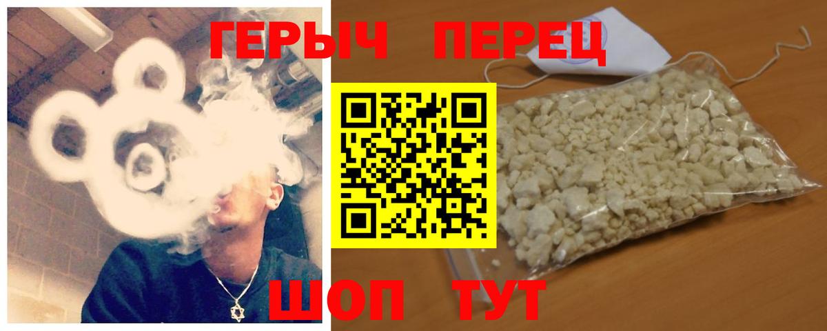 ГЕРОИН VHQ  Вход с VPN  Скопин 