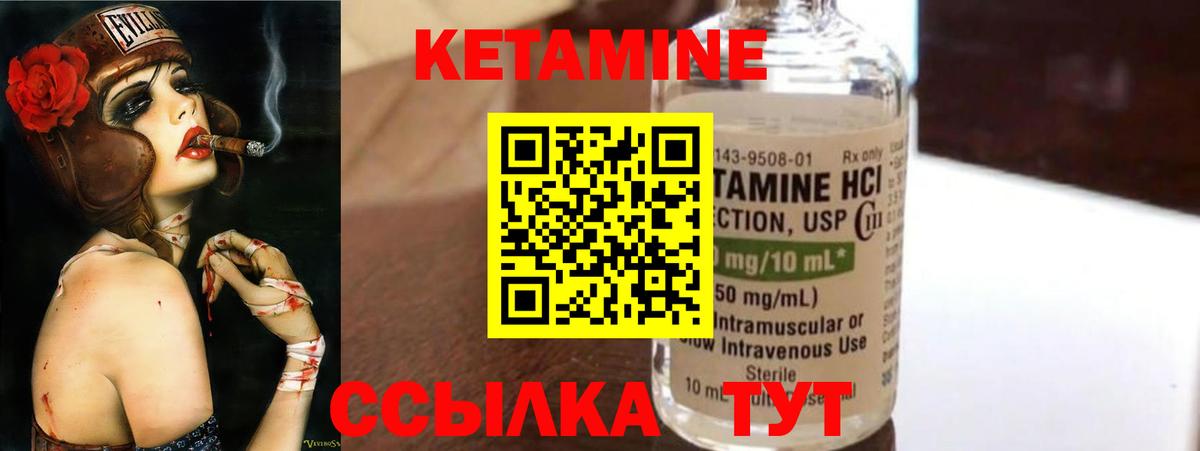 КЕТАМИН VHQ  Вход с VPN  КЕТАМИН VHQ  Скопин 