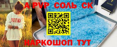 a pvp Моздок
