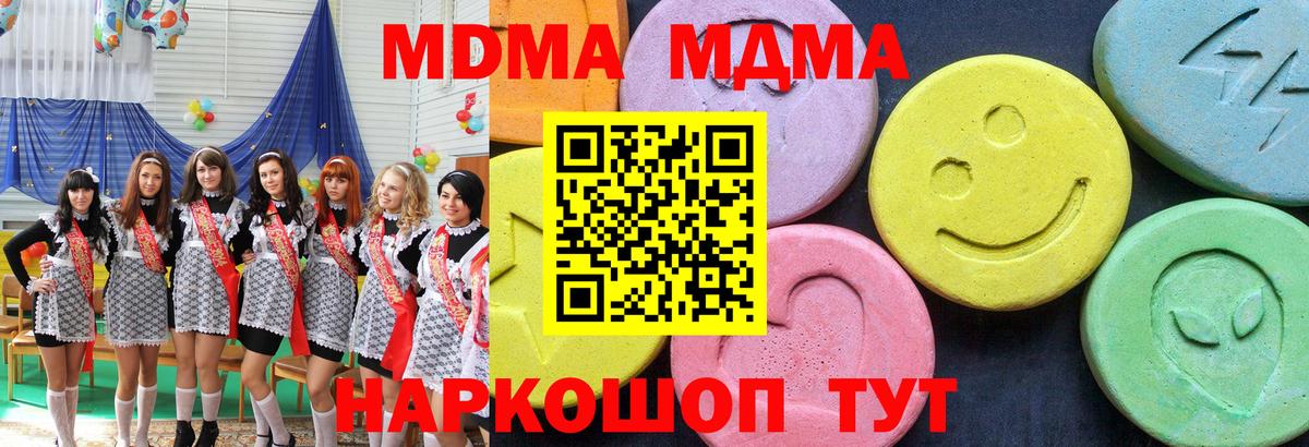 МДМА Molly Скопин