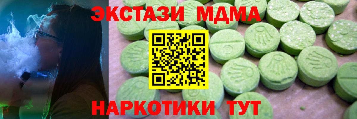 MDMA  Вход с VPN  Скопин  МДМА VHQ  MDMA Molly 