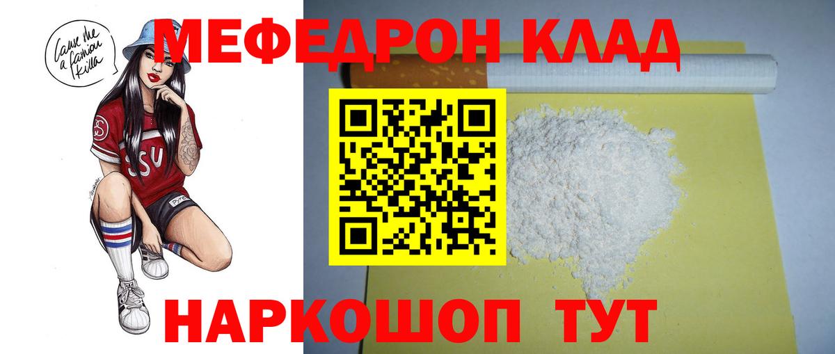 Скопин  МЯУ-МЯУ mephedrone  Меф  Вход с VPN  МЕФ  МЯУ-МЯУ VHQ 