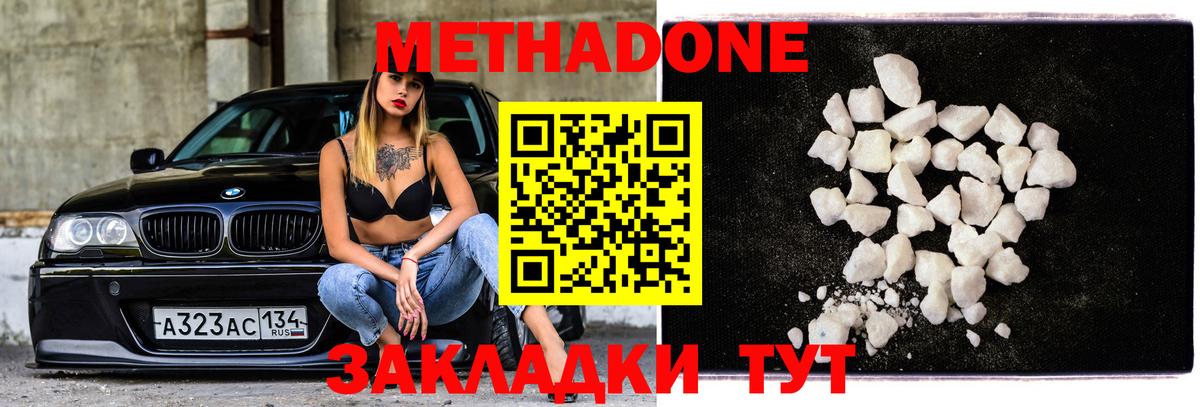 Скопин  МЕТАДОН белоснежный  МЕТАДОН VHQ  OMG как зайти  Вход с VPN 