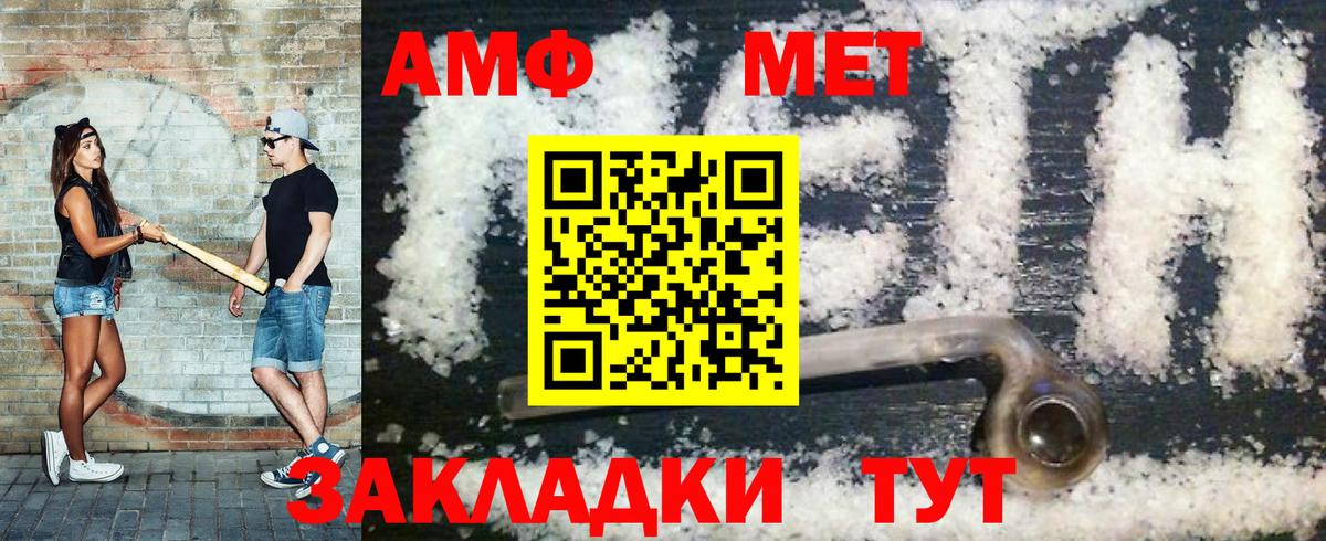МЕТАМФЕТАМИН Methamphetamine Скопин