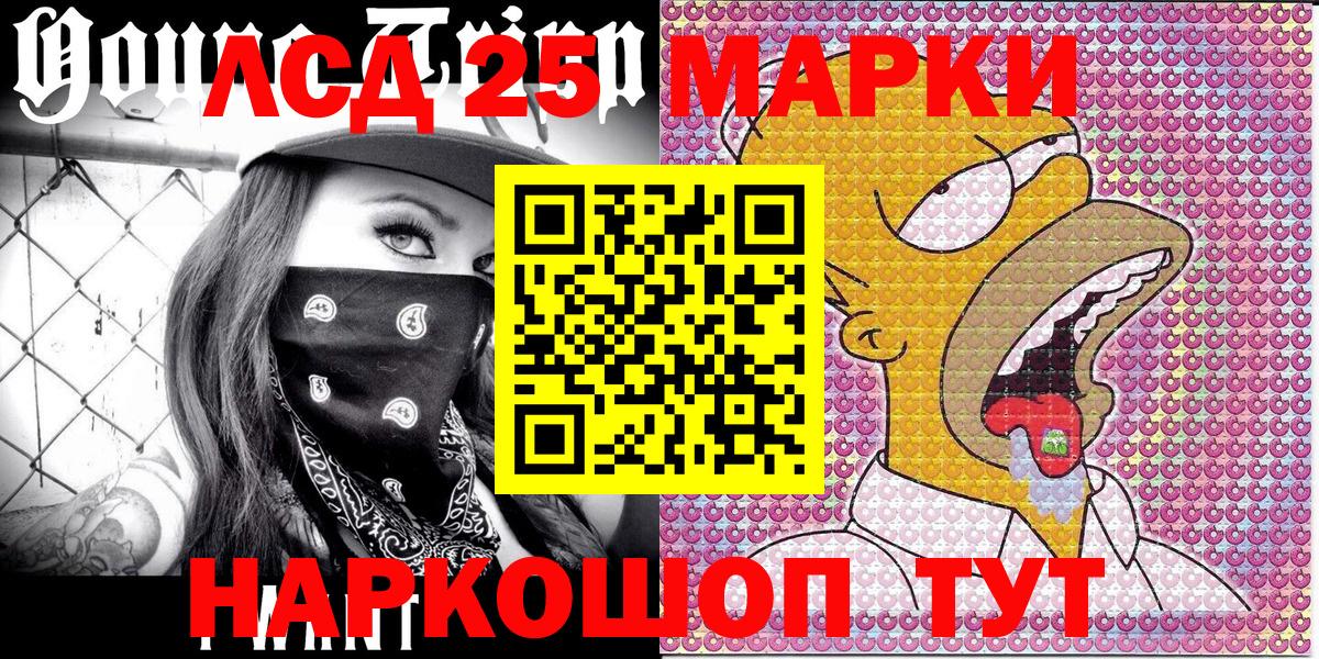 Марки N-bome 1,8мг Скопин