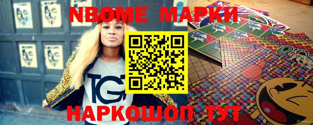 Скопин  Наркотические марки 1,8мг  Наркотические марки 1,8мг  Вход с VPN 