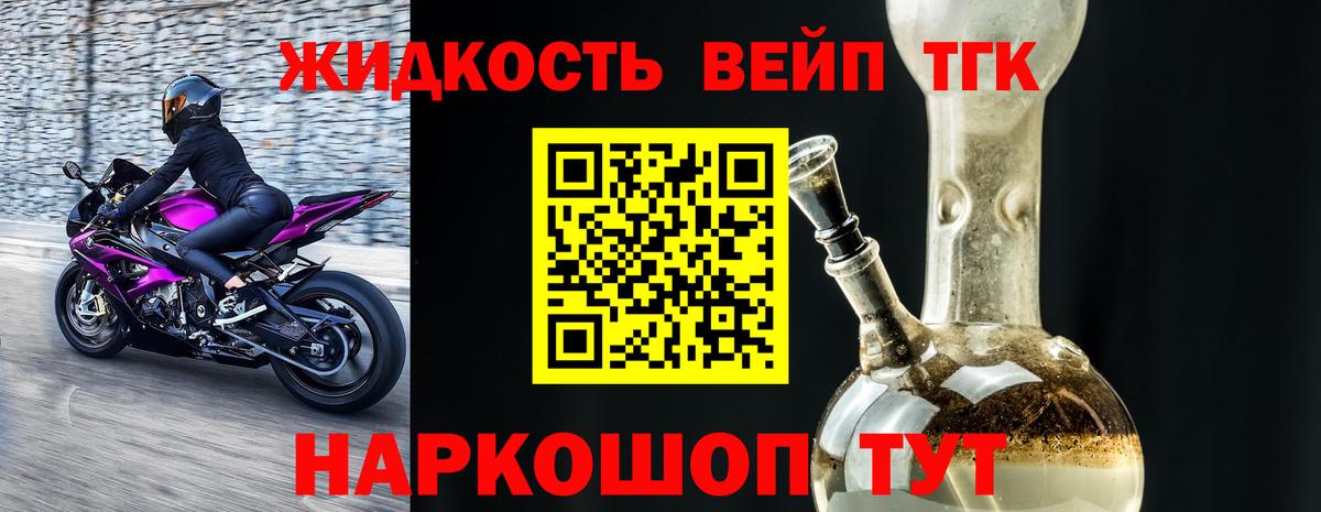Скопин  даркнет сайт  Вход с VPN  ТГК вейп с тгк 